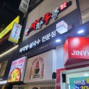 라화쿵부 서면중앙점 | 부산 서면 마라탕 맛집, 라화쿵부