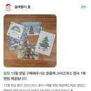 슬며들다꽃 꽃다발 크리스마스 선물 추천, 서울대입구역 꽃집, 낙성대역 꽃집