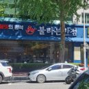 대덕대로234번길 이미지