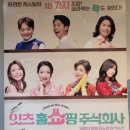 잇츠 홈쇼핑 주식회사 이미지