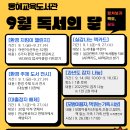 동해교육도서관 이미지