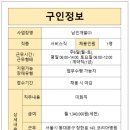 남인개발주