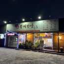 양평꽃게한상
