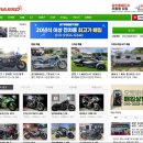번개오토바이 | 중고오토바이 판매 구입할 때 많이 이용하는 사이트 TOP3