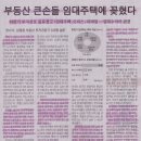 큰손부동산중개사무소 네이버블로그