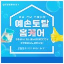 센트럴파크-2 | 광주이사청소 전문업체 동천동센트럴파크 이사청소 후기