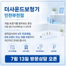 더사운드가톨릭보청기 대구센터 네이버블로그