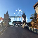 가마실식당 | 여주 루덴시아 크리스마스 시즌 주말 방문 후기 + 저녁식사 맛집