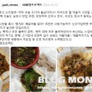 세종이마트믿음약국 | 세종 맛집 청미관 족발 테이크아웃 후기, 청미관은 왜 계속 생각날까?
