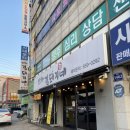 양주 덕계 맛집 발칙한김돼지