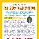 박명호목사 설교 안내(cts 방송설교 포함) 이미지