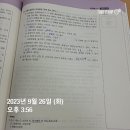 김동준 소방관계법규 기출빈칸스터디 2주차 2일차 이미지