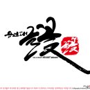 용인대글꽃태권도 이미지