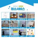 서초롯데캐슬프레지던트 입주청소의 바른 후기예요