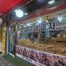 종관과자점 이미지