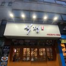 충남 홍성고기집 내포맛집 식껍
