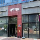 리치유흥주점