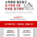 롯데렌트카 이미지
