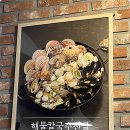 울산식당 이미지