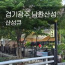 산성큐