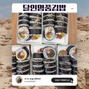 고경례김밥전문점 | 광명사거리김밥 달인김밥 포장전문점 내돈내산후기