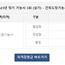 건설종합기술원 티스토리