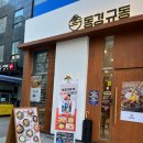 동경규동강동역점