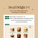스타벅스 ‘세계 커피의 날’ 프로모션…디카페인 1+1·브루드 커피 무료 이미지