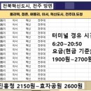 곰소 터미널 이미지