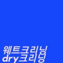 LG세탁소 이미지