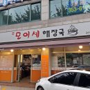모이세 이미지