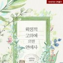 연애사 이미지
