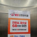 팔팔마취통증의학과의원 네이버블로그