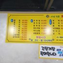 오래옥 | [제주] 한치회&amp;고등어회 한번에! 제주시 전라도집 '오래옥' 식당 내돈내산 솔직 후기