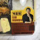 CU 화정도서관점 | CU 화정도서관점에서 구매한 백종원 더블 닭갈비정식