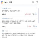 손석희, 조국 부인 페북글에 '여론전' 앵커 멘트 논란 이미지