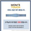 맘스터치 x 무한도전 무한상사 정과장버거 솔직후기! 무도 스퀴즈볼 굿즈까지