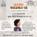 그림책 하브루타 코칭과정(하브루타 지도사 2급) 이미지