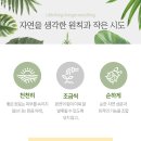내츄럴뷰티 이미지