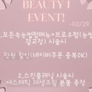 뷰티제이 - 무안군 | 뷰티제이