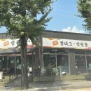 이화 설렁탕