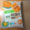 우리동네밀키트 앞 이미지