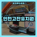 시원푸드 | 인천 유치원 체육대회 푸드트럭 출장 후기, 시원한 커피•음료 제공