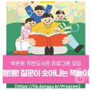 학운동작은도서관 이미지