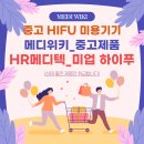 하이메디텍 네이버블로그