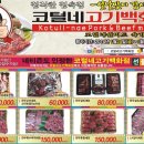코털네고기