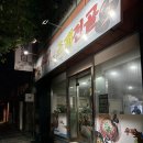 우미조개전골 | 포항 2박 3일 여행 | 우미조개전골 | 매콤한 조개 전골과 볶음밥까지 먹고 온 후기, 현지인 맛집