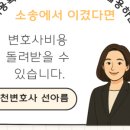 서석면사무소 | 홍천 법률사무소 해원 선아름 변호사 상담 후기