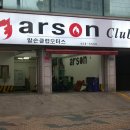 알슨모터스 이미지