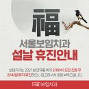 서울보임치과의원 네이버블로그